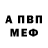 Первитин винт RopeR