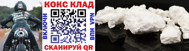 Кокаин Fish Scale Лангепас