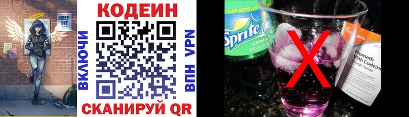 Codein Purple Drank Лангепас